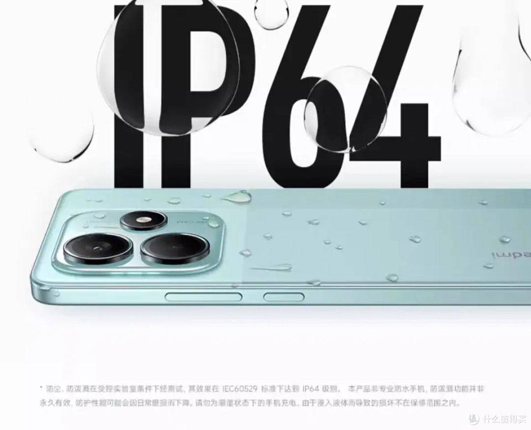 小米 Redmi Note 14 5G：高性价比之选，政府补贴更实惠