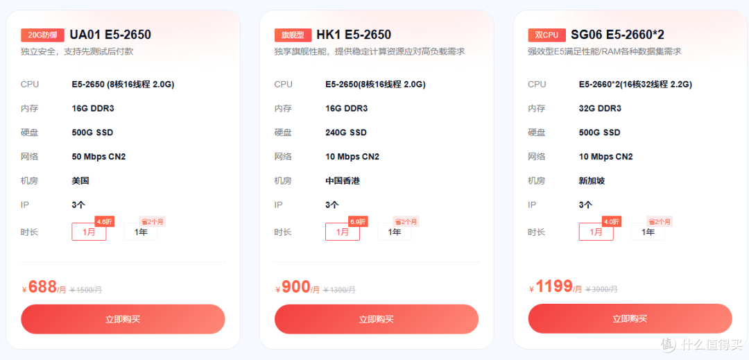 华纳云海外服务器最便宜的带宽线路是哪个多少钱