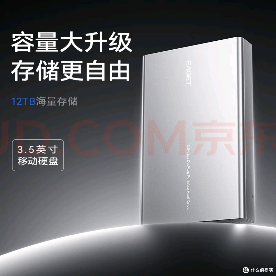 忆捷3TB移动硬盘:大容量存储利器