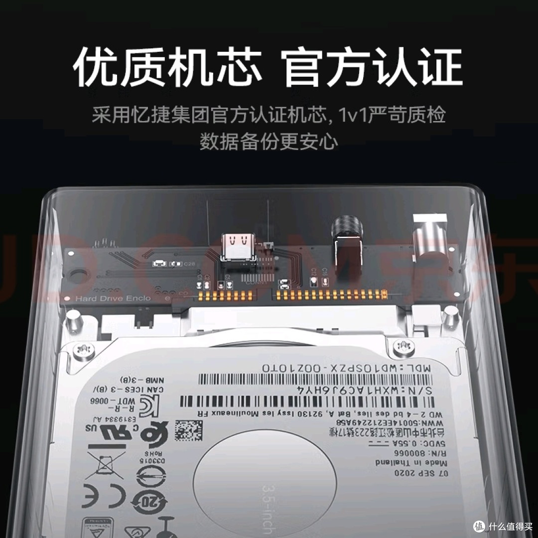 忆捷3TB移动硬盘:大容量存储利器
