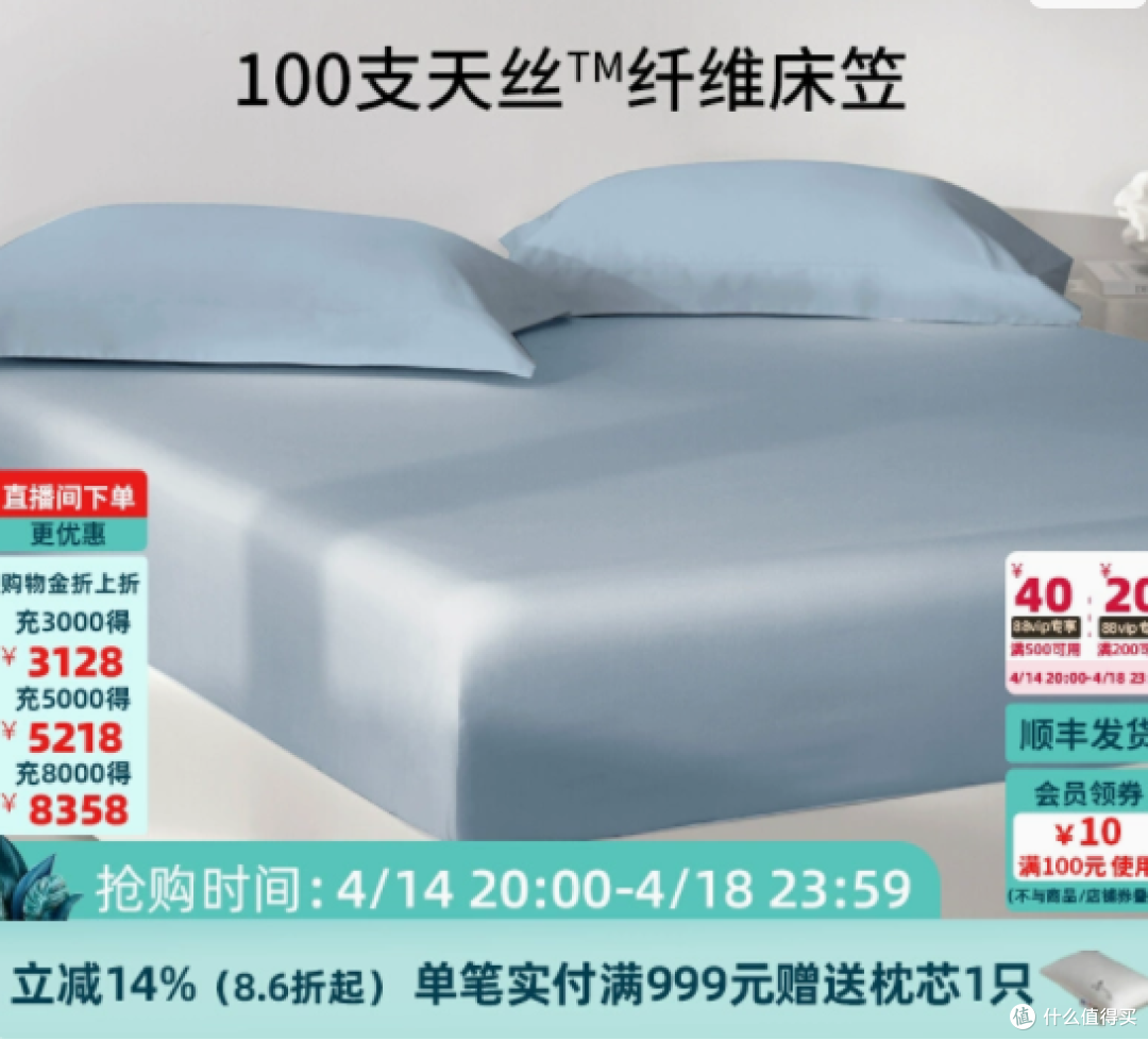 LIMERENCE 100 支天丝床笠，开启清凉丝滑睡眠之旅