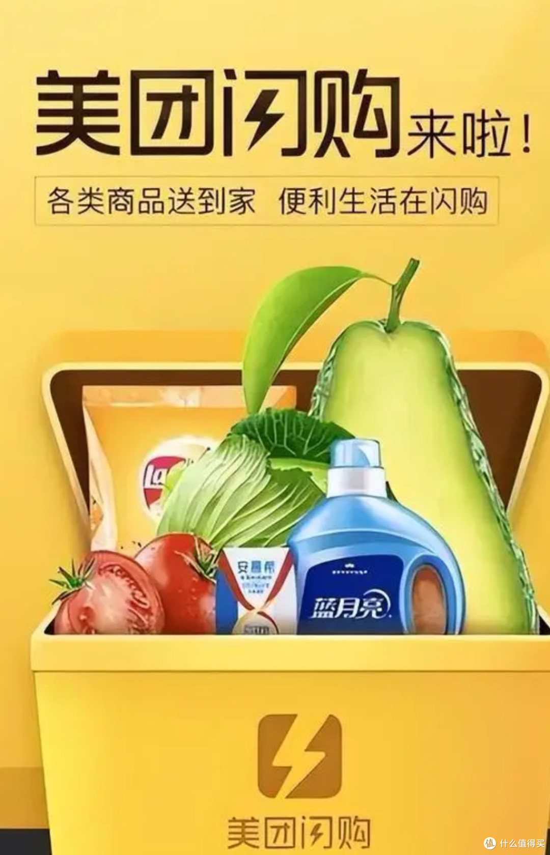 闪购:悄然改变我们的购物习惯