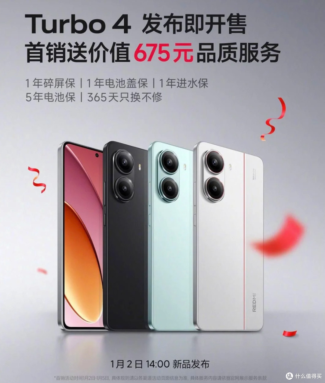 小米REDMI Turbo4Pro本月来袭，中端机市场要变天？