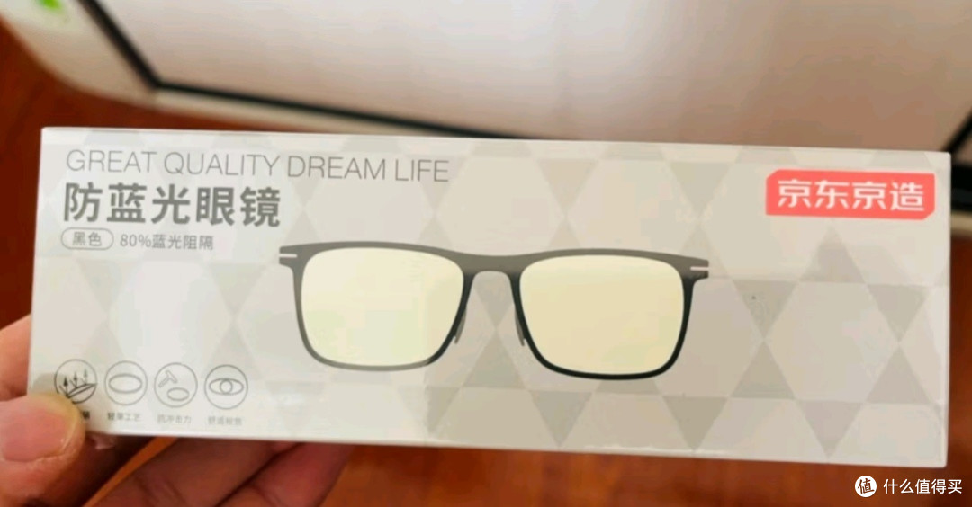 京东京造防蓝光眼镜:高效防辐射,平光高清,守护您的数字生活