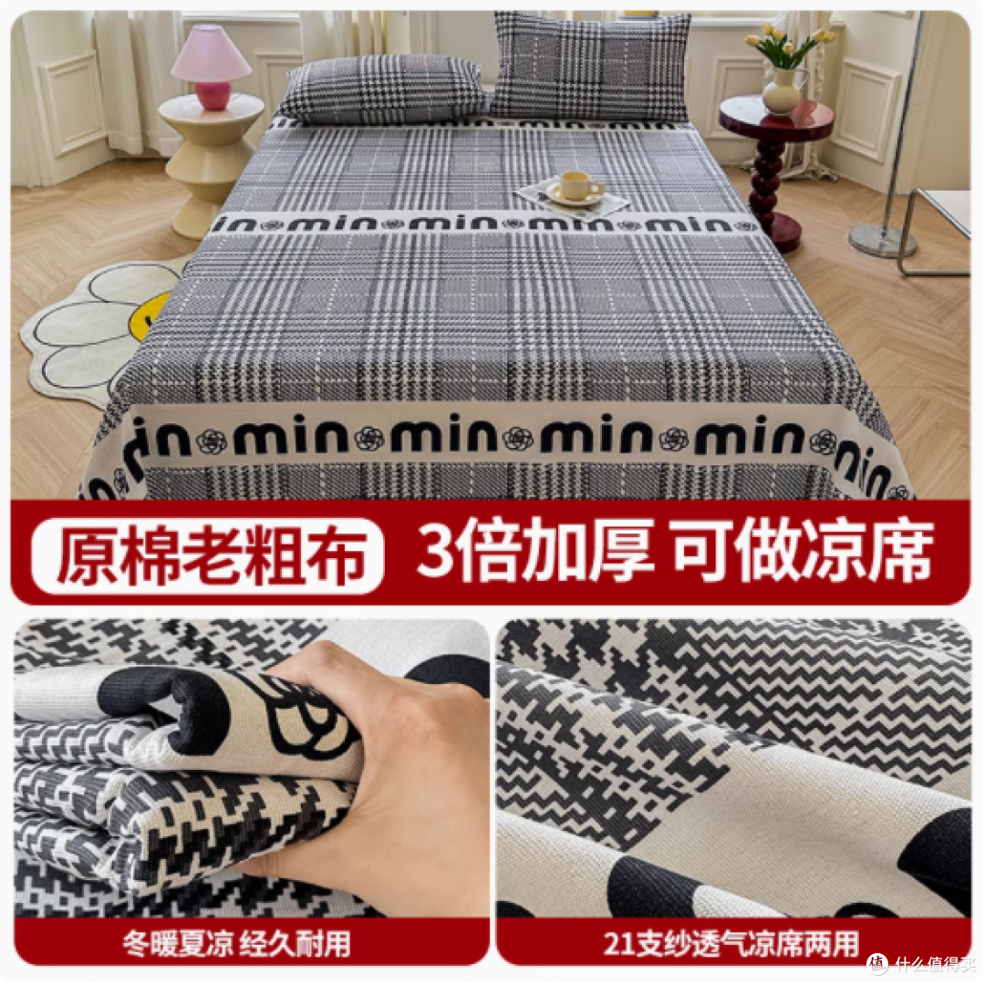 天生俪质老粗布床单:舒适与品质的完美融合