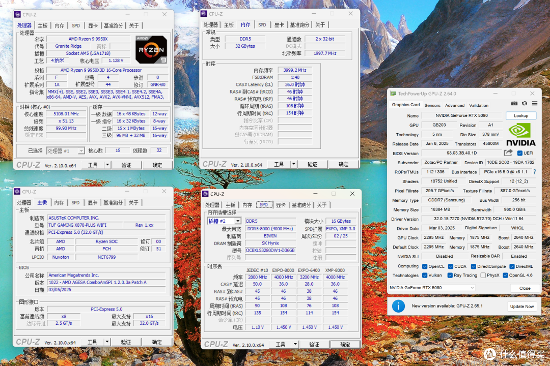 AMD R9 9950X3D 真强!搭配华硕 TUF X870-PLUS 与 索泰 RTX 5080