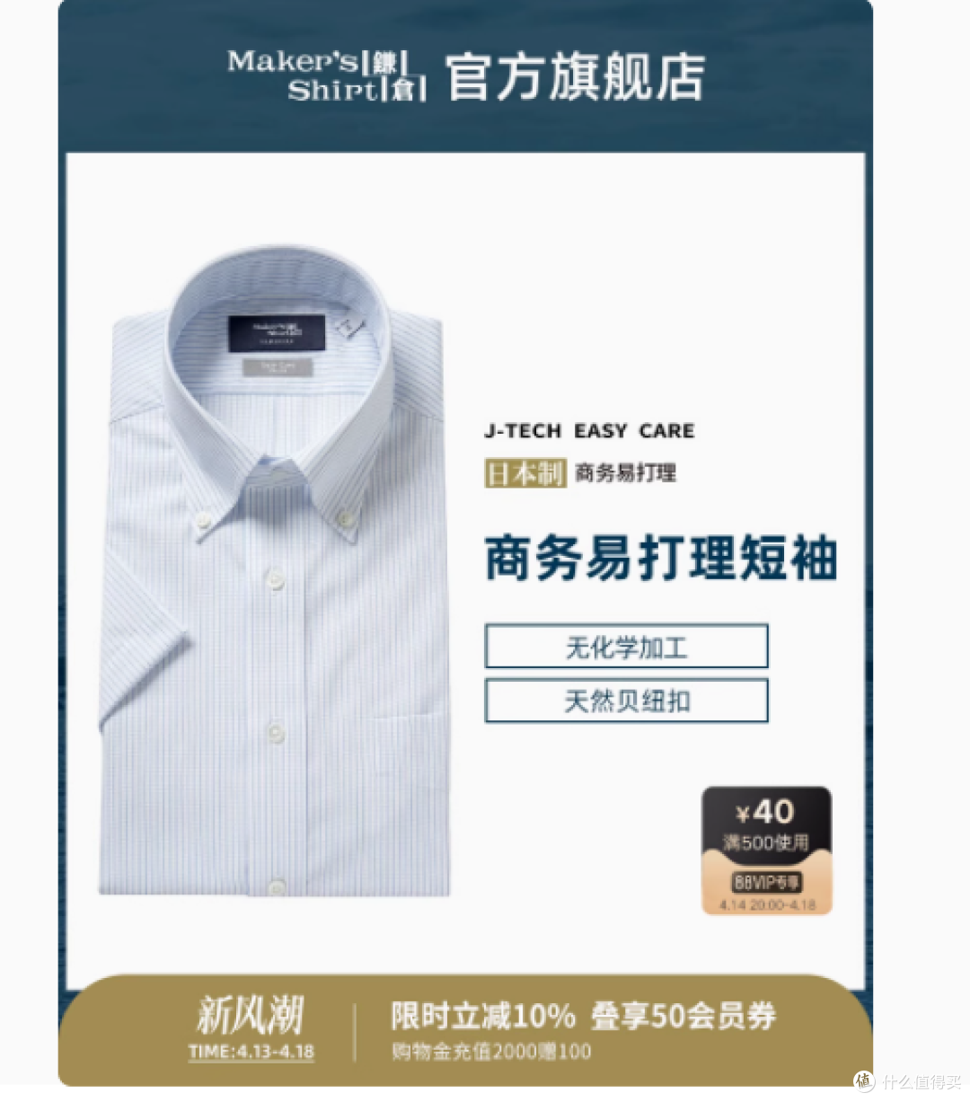 kamakurashirts 旗舰店镰仓男士短袖衬衫:品质之选,尽显魅力