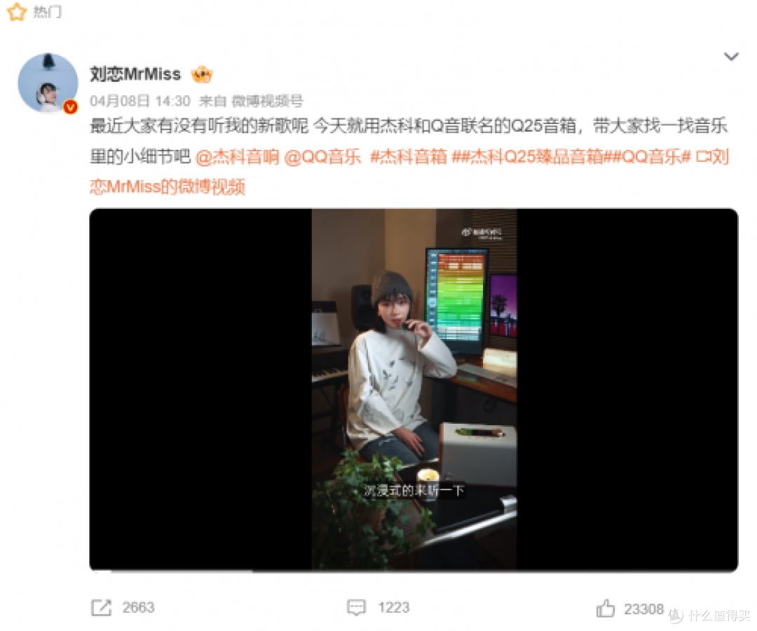 杰科Q25臻品音箱：音乐人的“灵感黑科技”，如何征服顶流艺人？