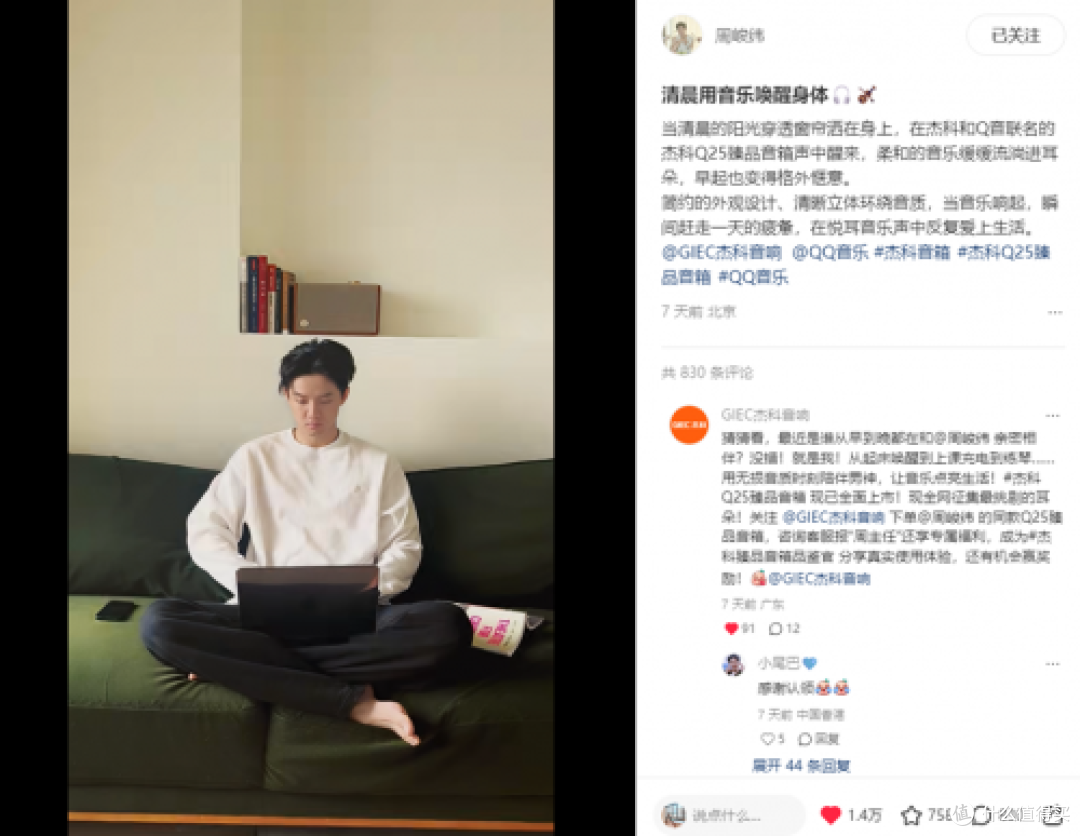 杰科Q25臻品音箱：音乐人的“灵感黑科技”，如何征服顶流艺人？
