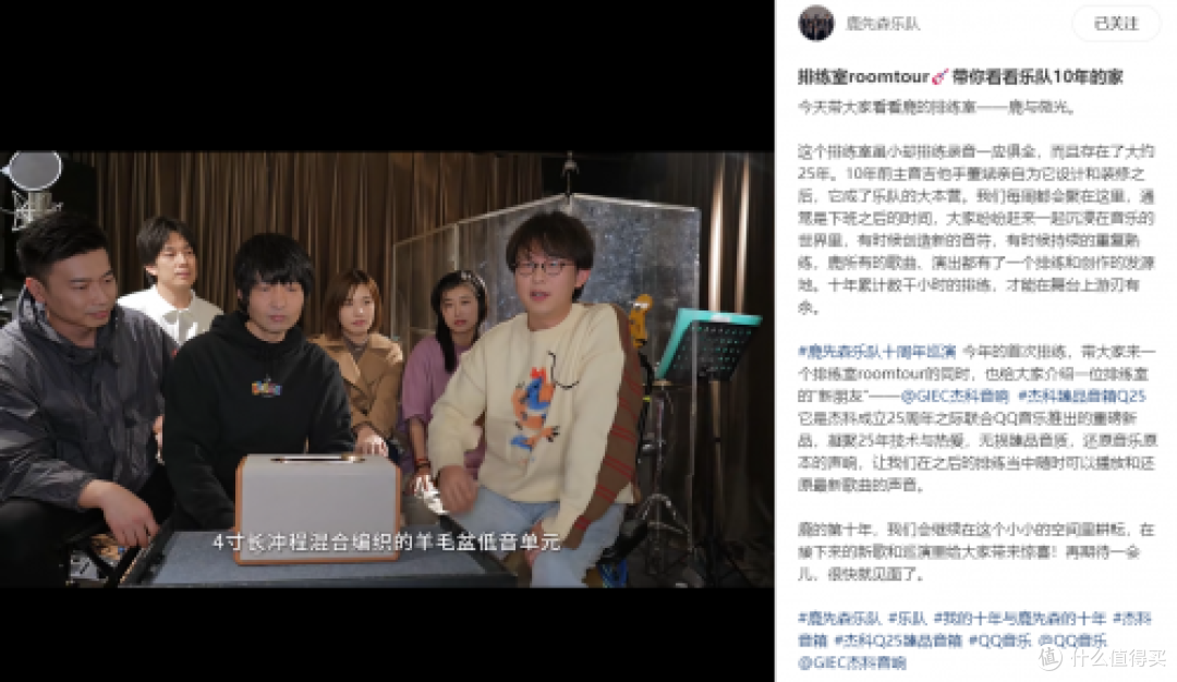 杰科Q25臻品音箱：音乐人的“灵感黑科技”，如何征服顶流艺人？