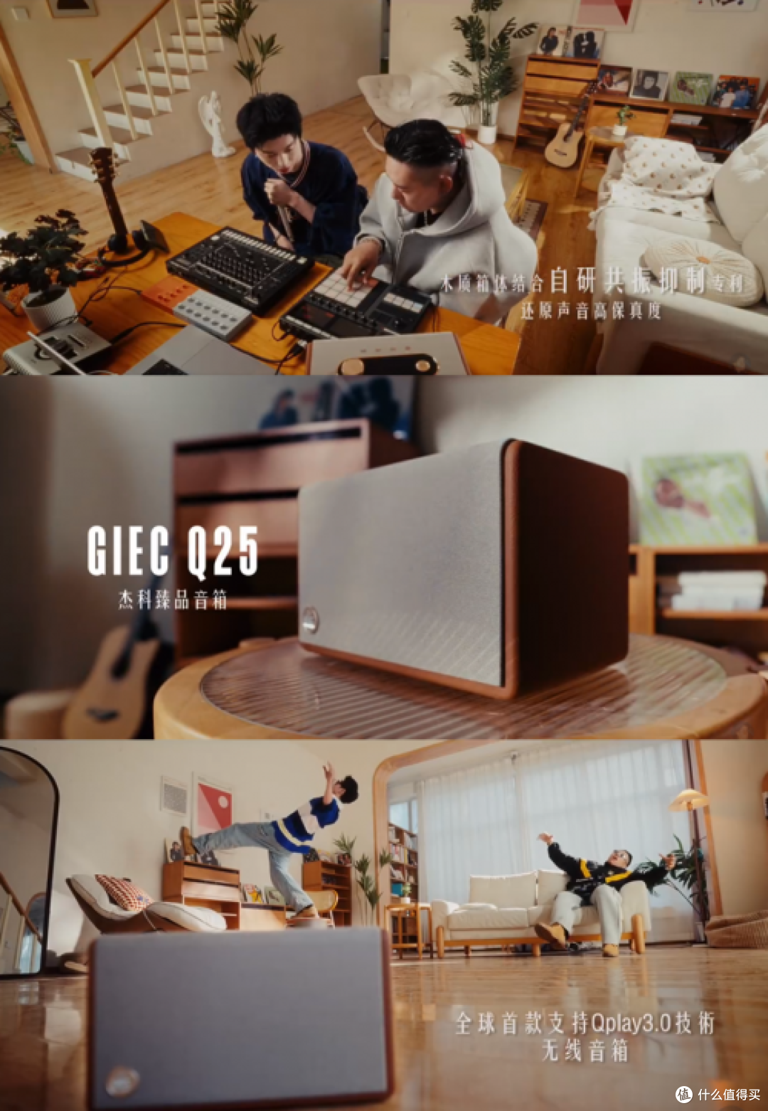 杰科Q25臻品音箱：音乐人的“灵感黑科技”，如何征服顶流艺人？