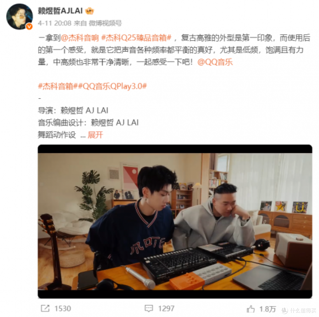 杰科Q25臻品音箱：音乐人的“灵感黑科技”，如何征服顶流艺人？