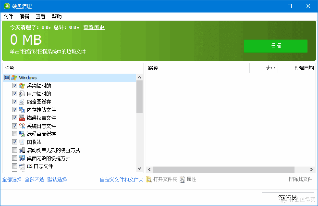 系统清理专家,一键释放磁盘空间!