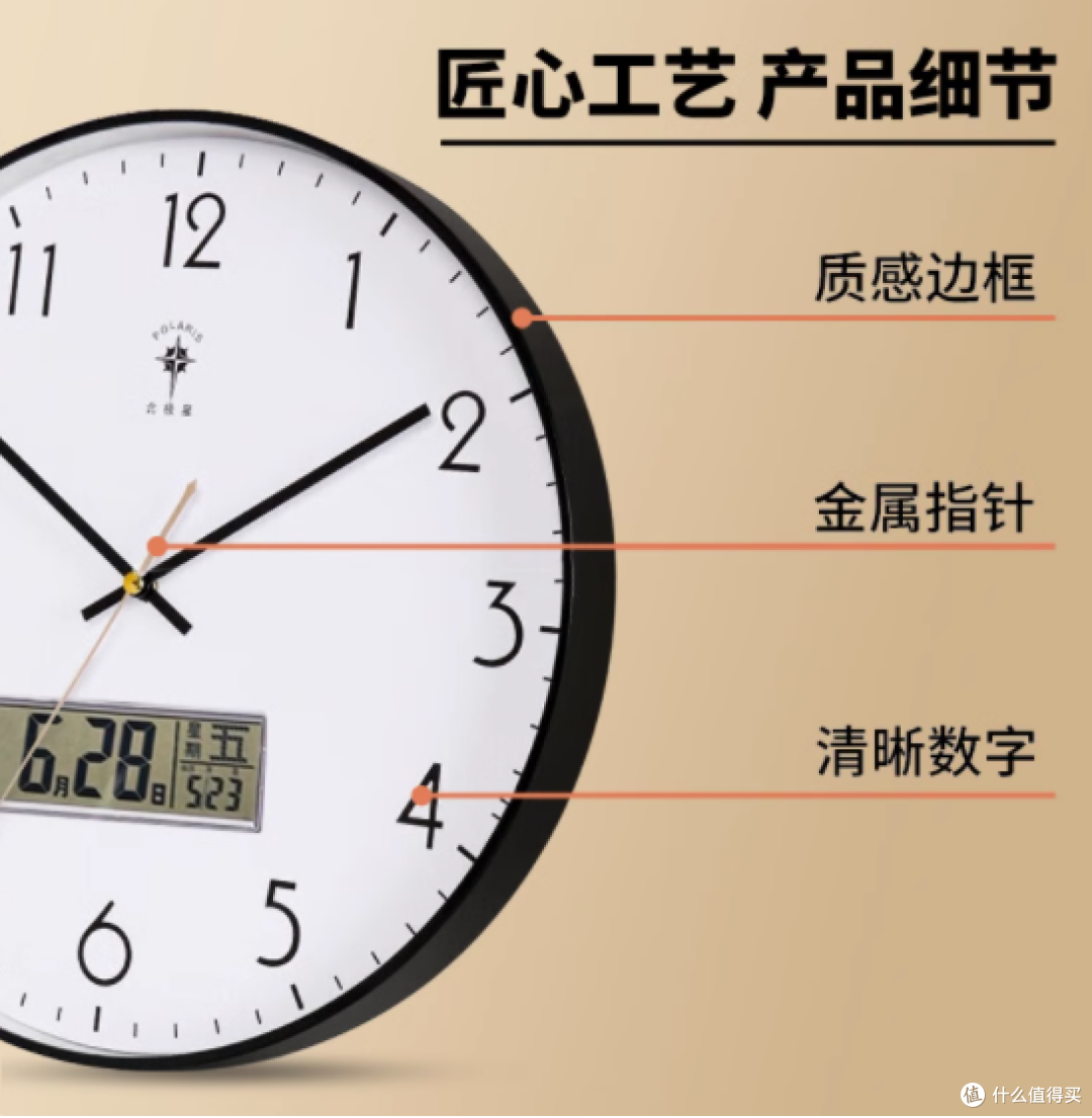北极星官方旗舰店客厅钟表：时间的优雅诠释