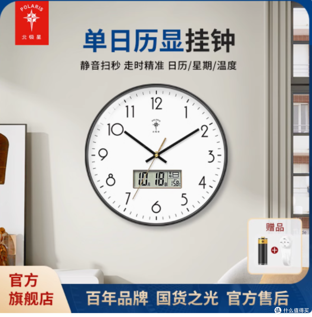 北极星官方旗舰店客厅钟表：时间的优雅诠释