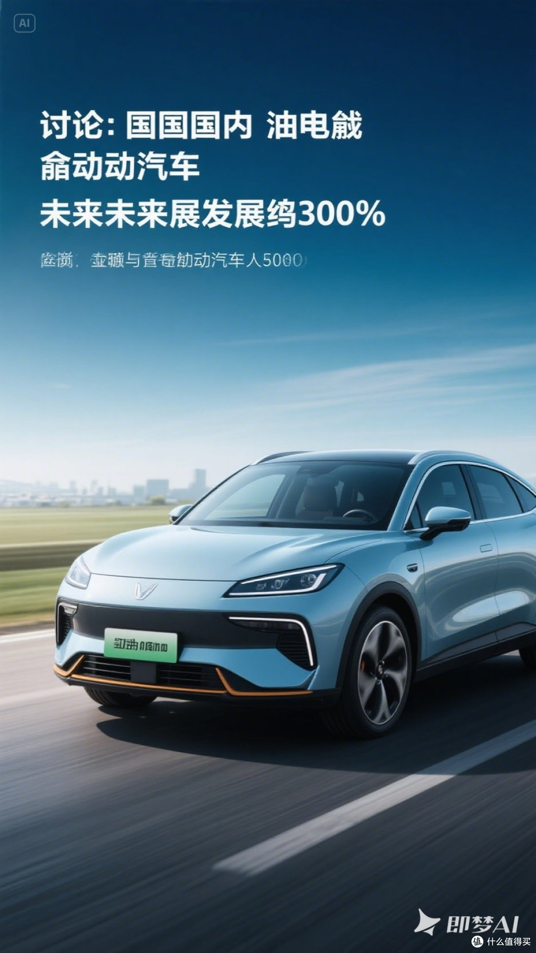 探讨国内油电混合汽车发展趋势