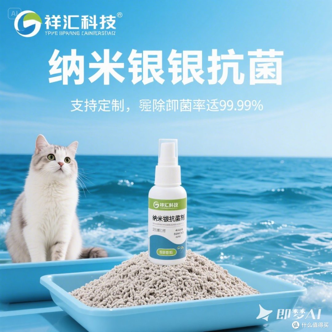 必须安利!含有纳米银抗菌材料的猫砂和宠物用品