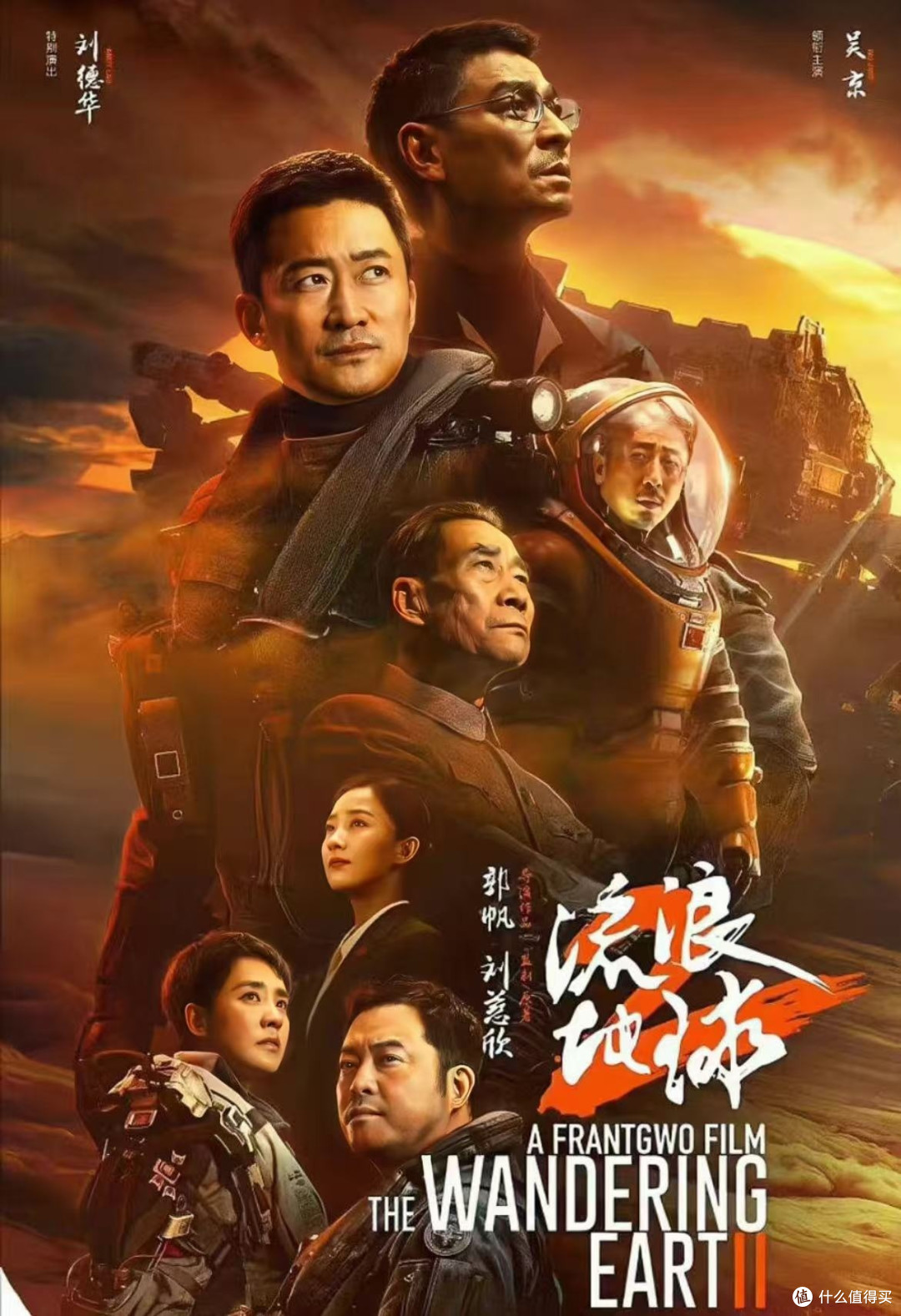 定档2027大年初一!《流浪地球3》要搞大事情