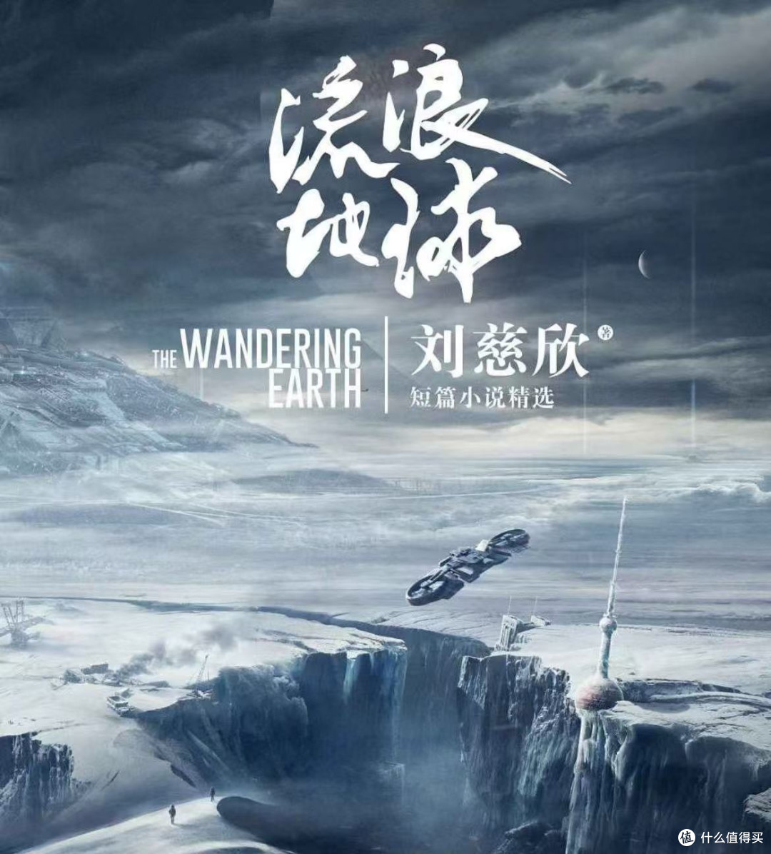 定档2027大年初一!《流浪地球3》要搞大事情