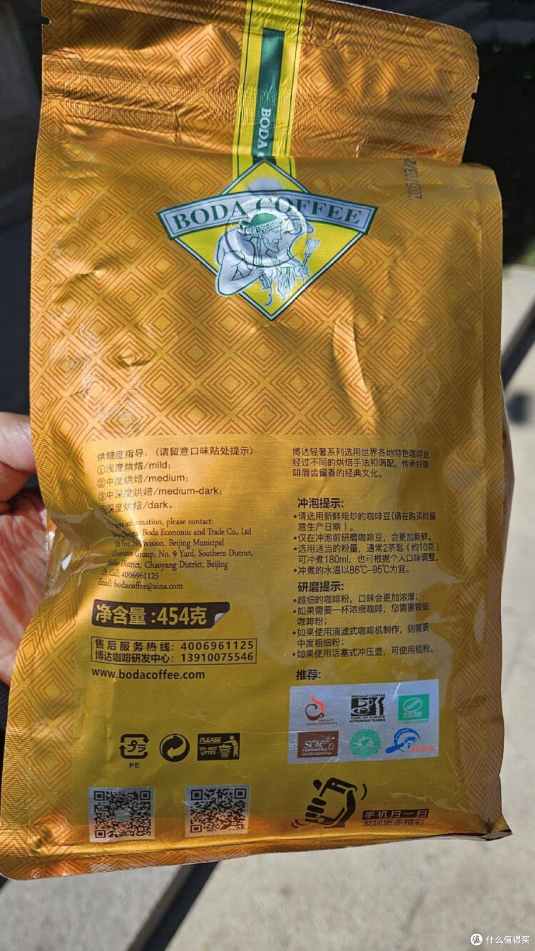 博达咖啡豆好香
