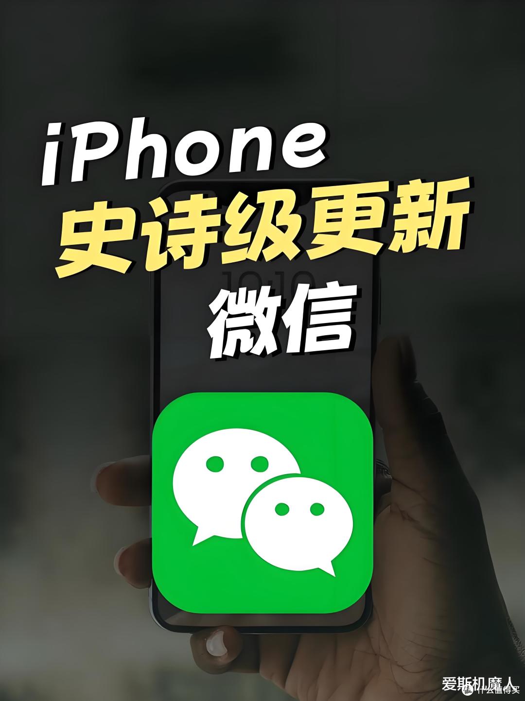 微信新版本隐藏彩蛋曝光!你绝对想不到的惊喜!