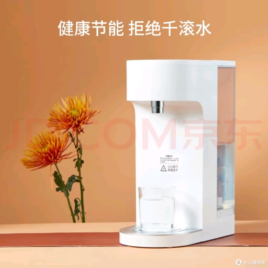 京东京造即热式饮水机:便捷健康!!