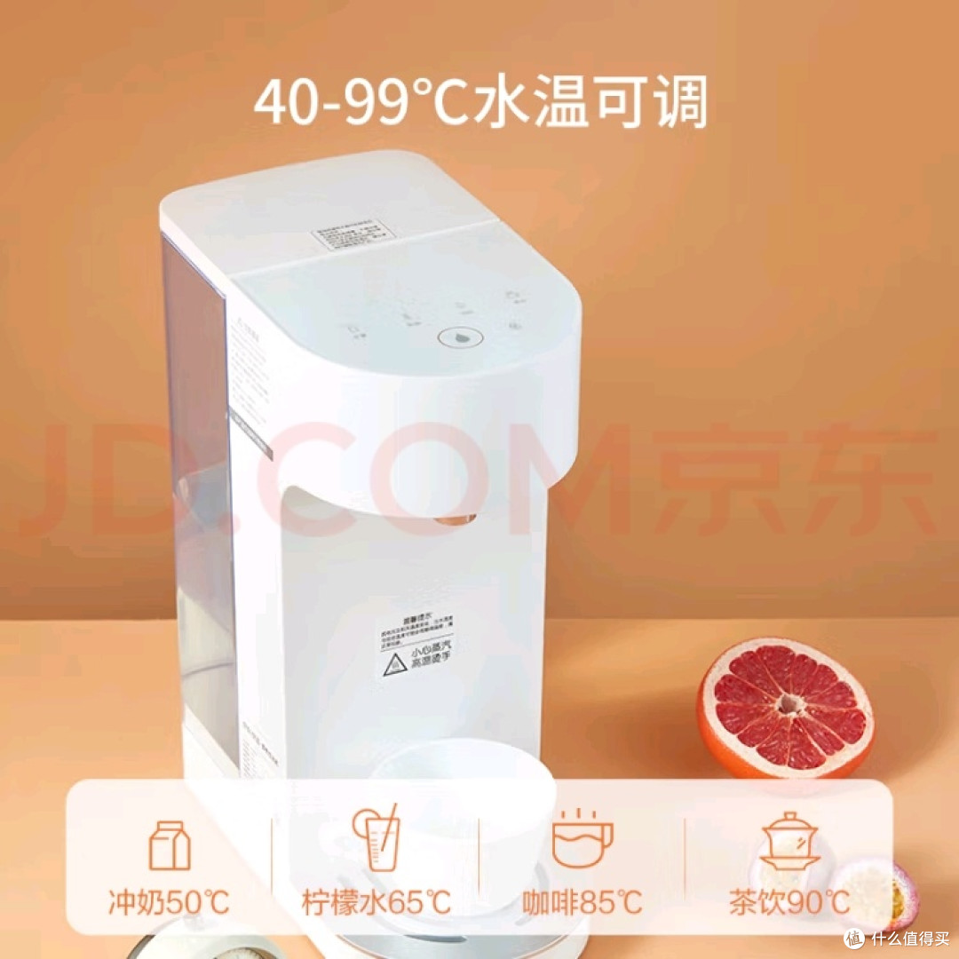 京东京造即热式饮水机:便捷健康!!