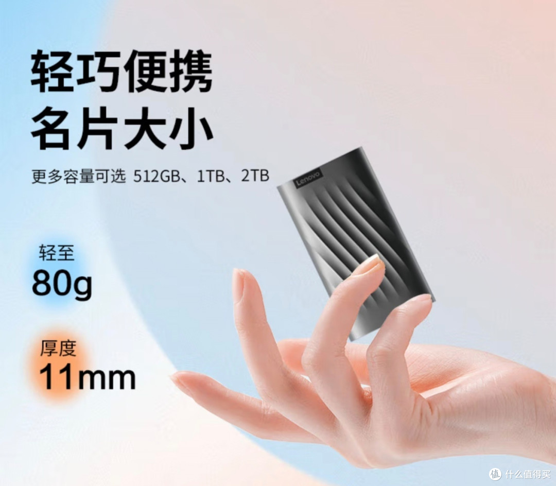联想PS6移动固态硬盘:用了就回不去的随身仓库