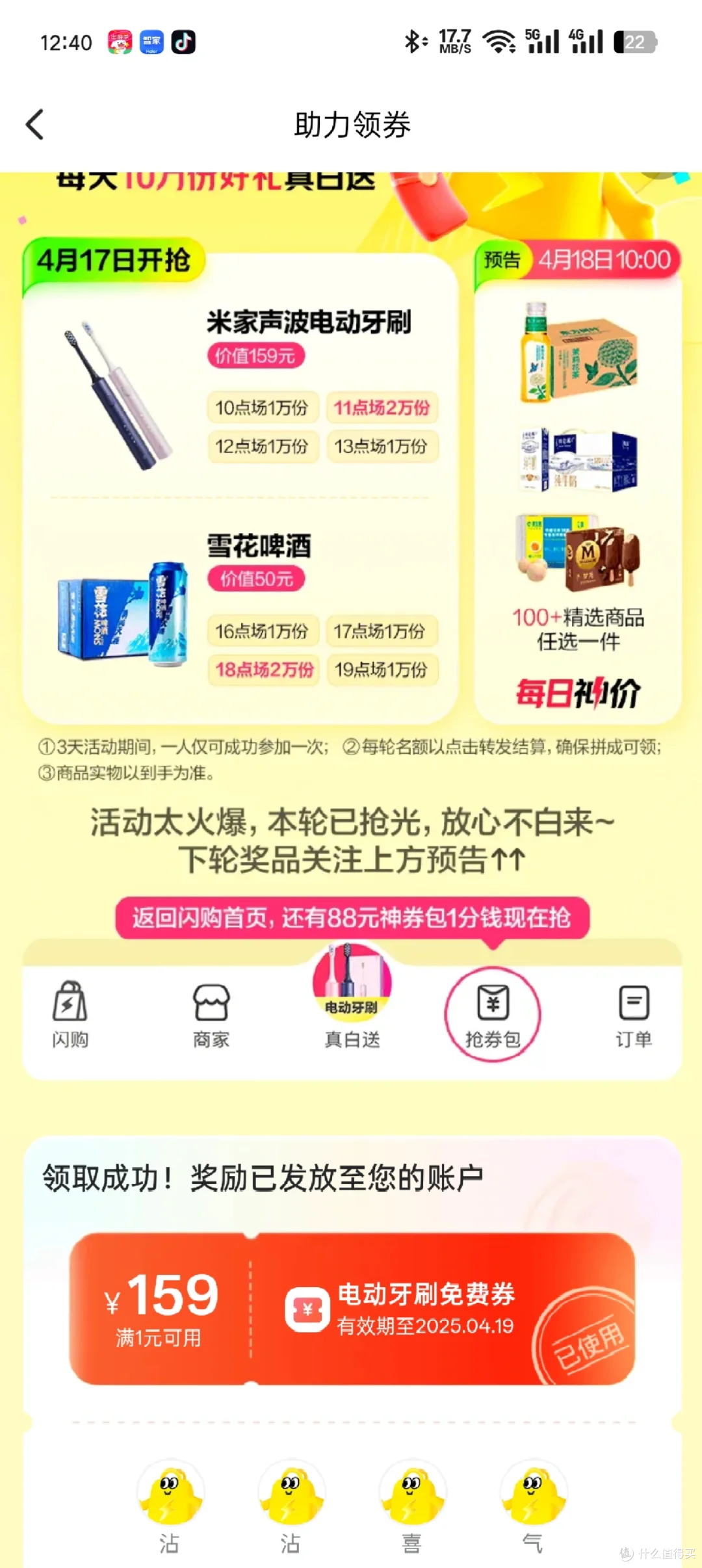 美团闪购独立，即时零售新变革