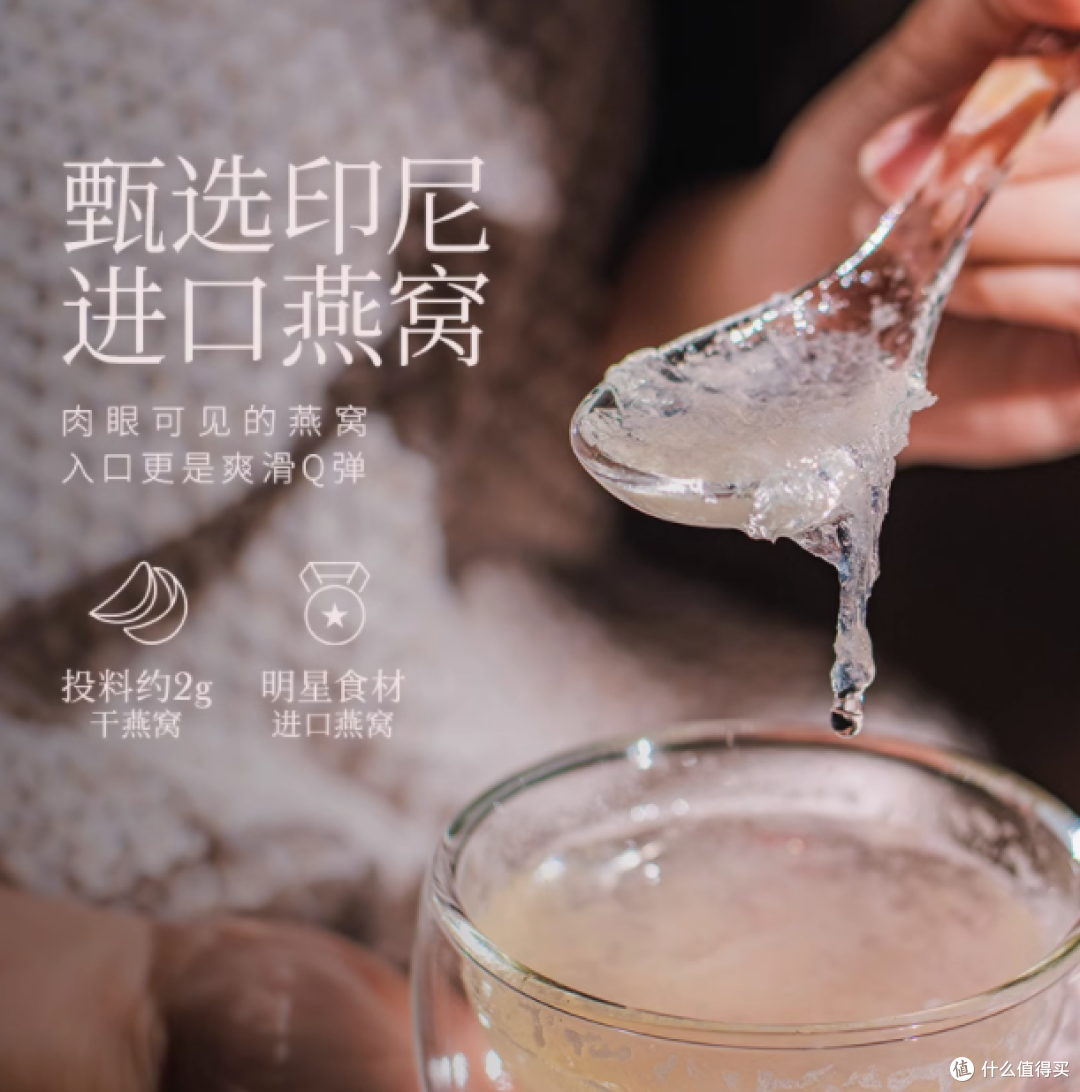 Nestbloom 冻干即食花型燕窝：高品质的滋补之选