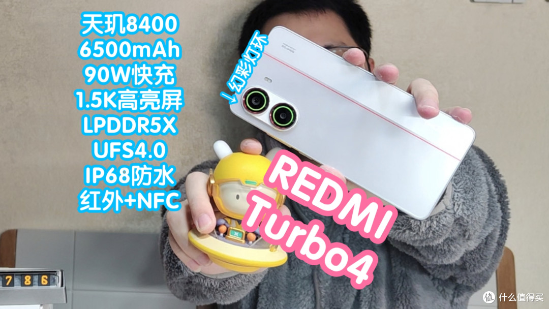 玩了一周的REDMI Turbo4。接替红米K系列,部分配置看齐旗舰