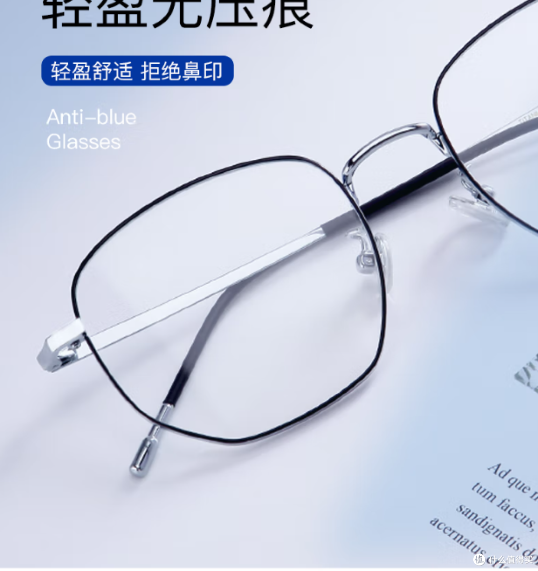 护眼神器!98%防蓝光眼镜,让你轻松告别疲劳!