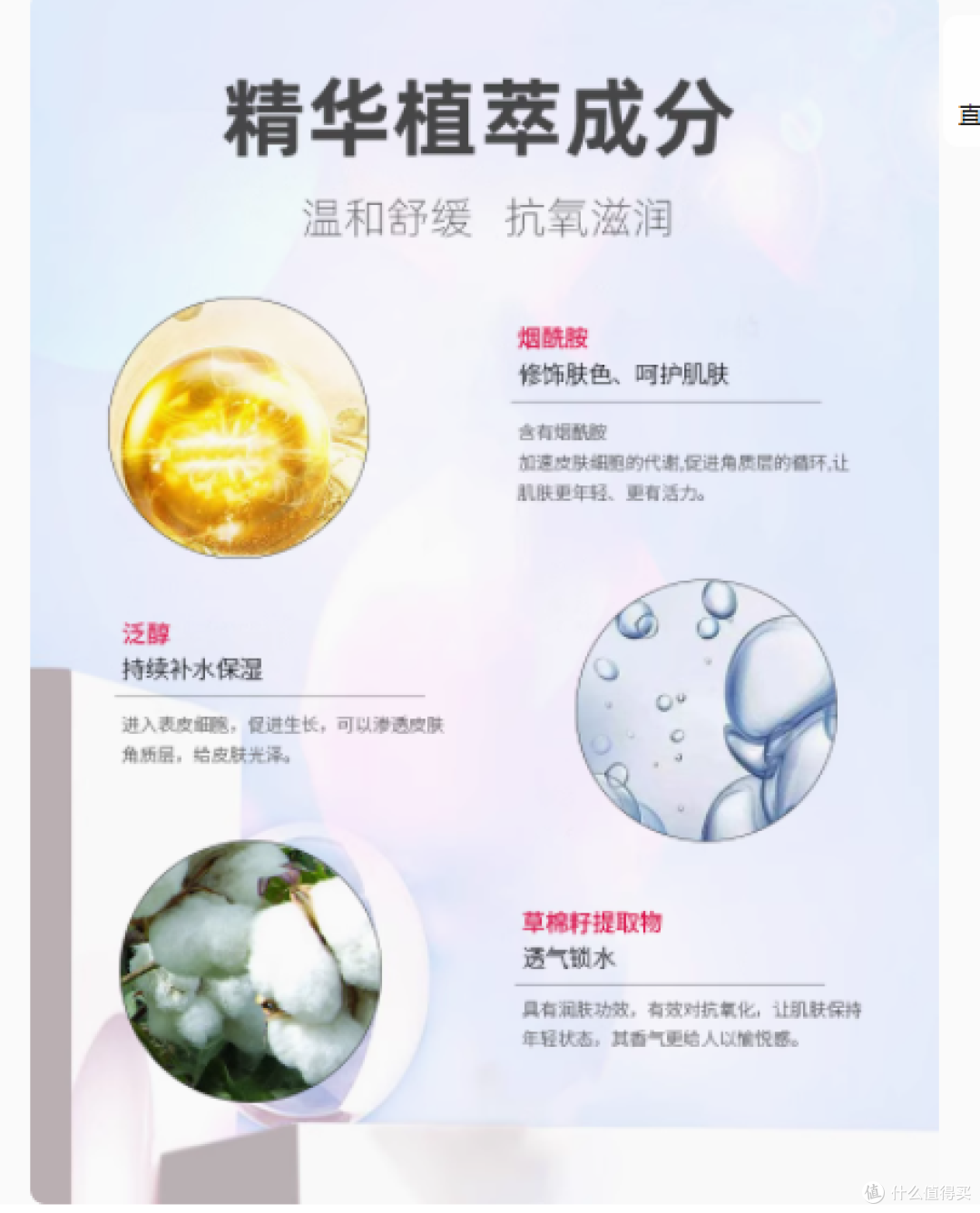 隔离界的宝藏单品 —— 菲诗小铺空气轻柔感隔离霜