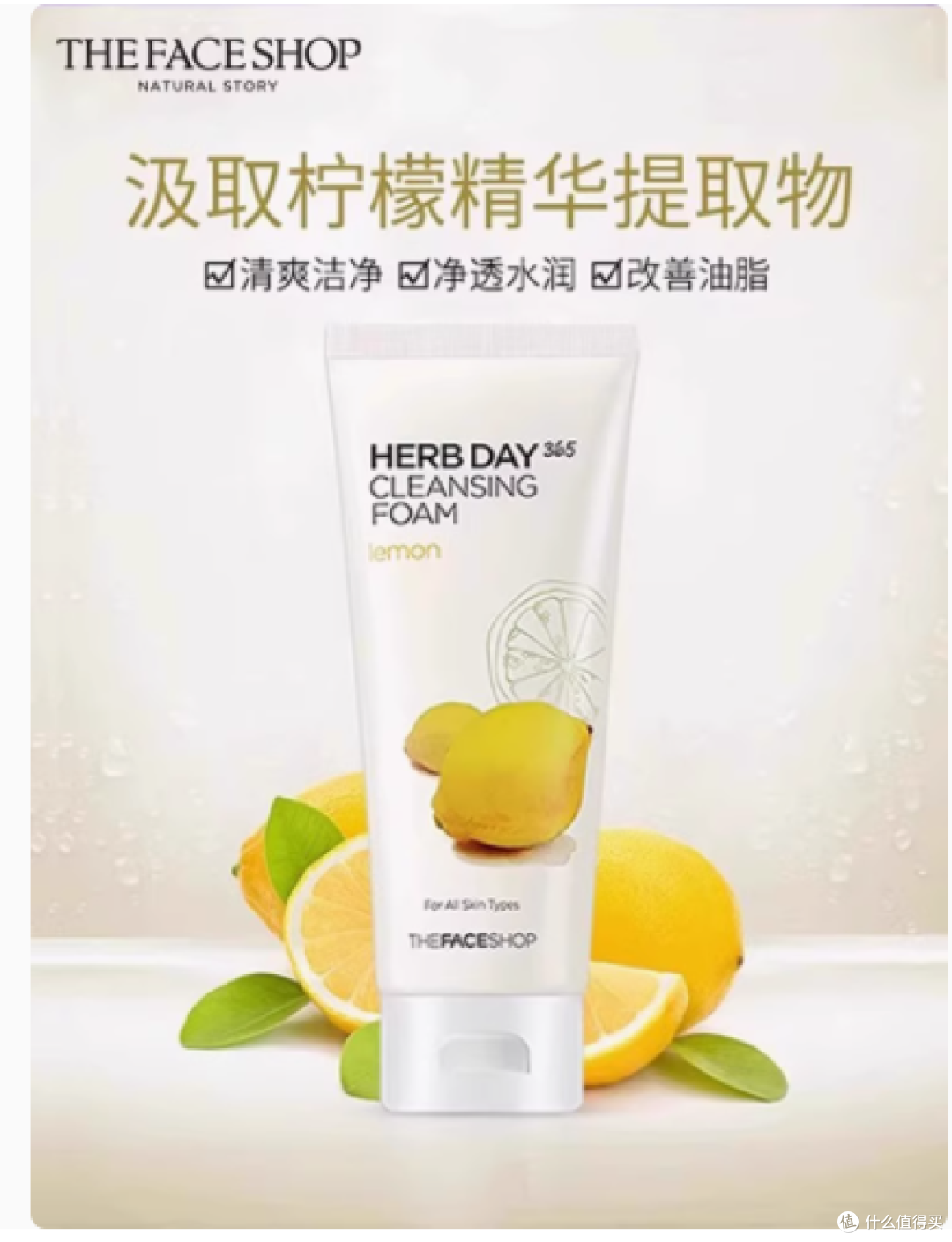 菲诗小铺草本洁面泡沫洗面奶:肌肤的贴心清洁伙伴