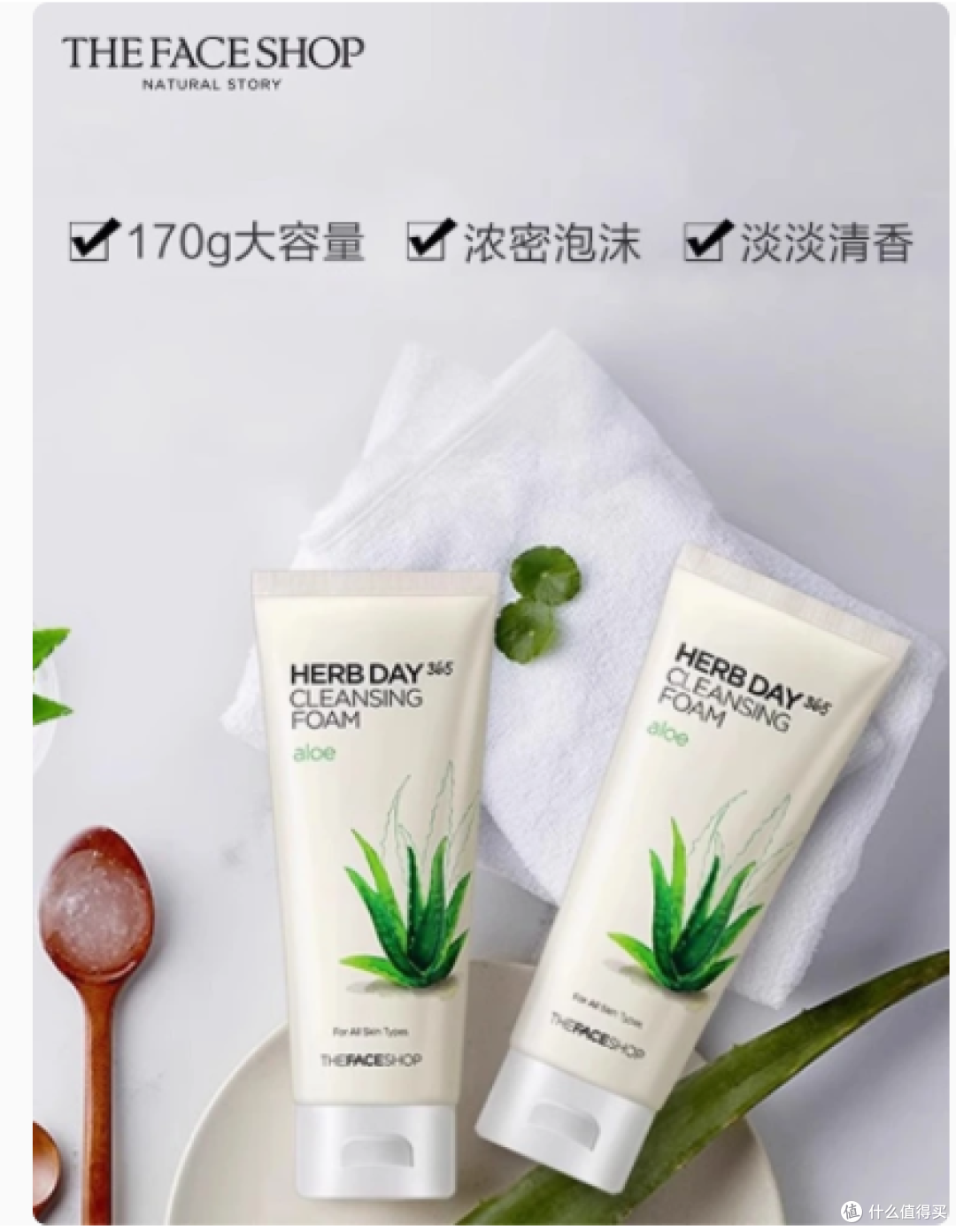 💖菲诗小铺每日草本芦荟泡沫洁面膏,肌肤的温柔呵护者💖