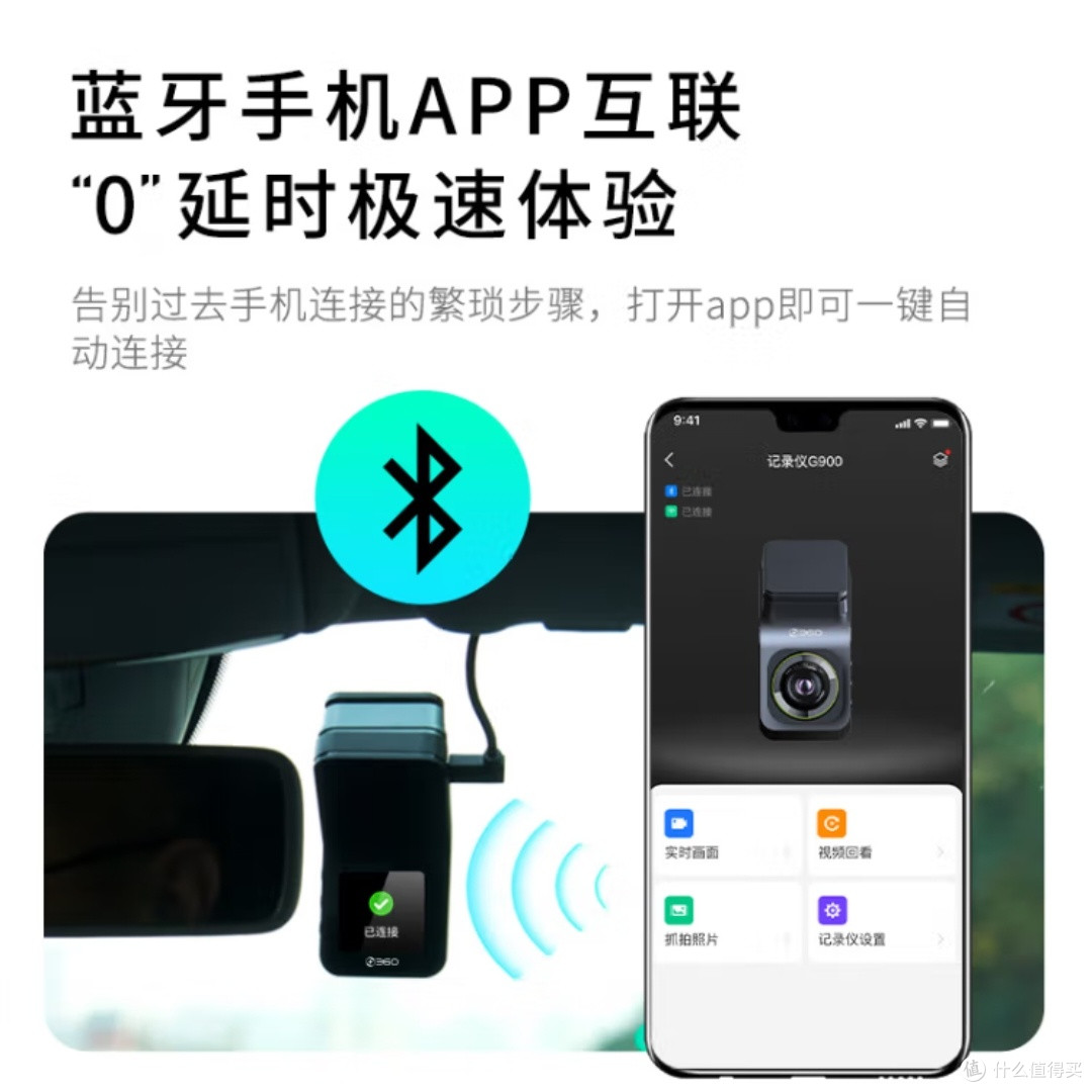 360AI行车记录仪G900功能解析