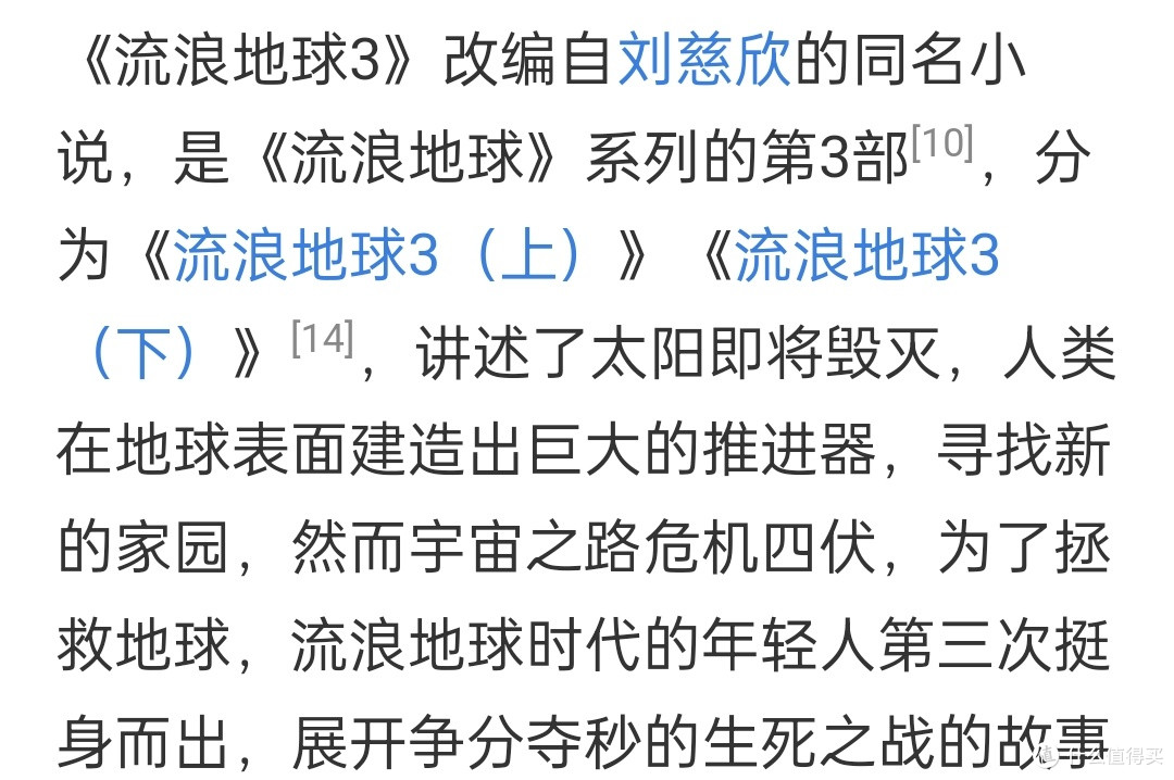 《流浪地球3》开机！吴京沈腾组队拯救地球，2027年炸裂大银幕！