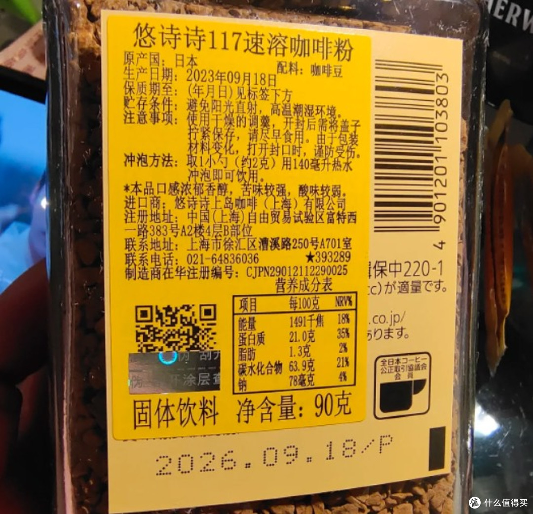 UCC 117 | 偏苦微酸 性价比高!