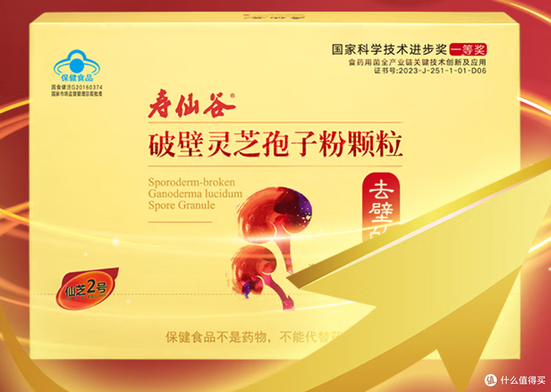 寿仙谷00000
