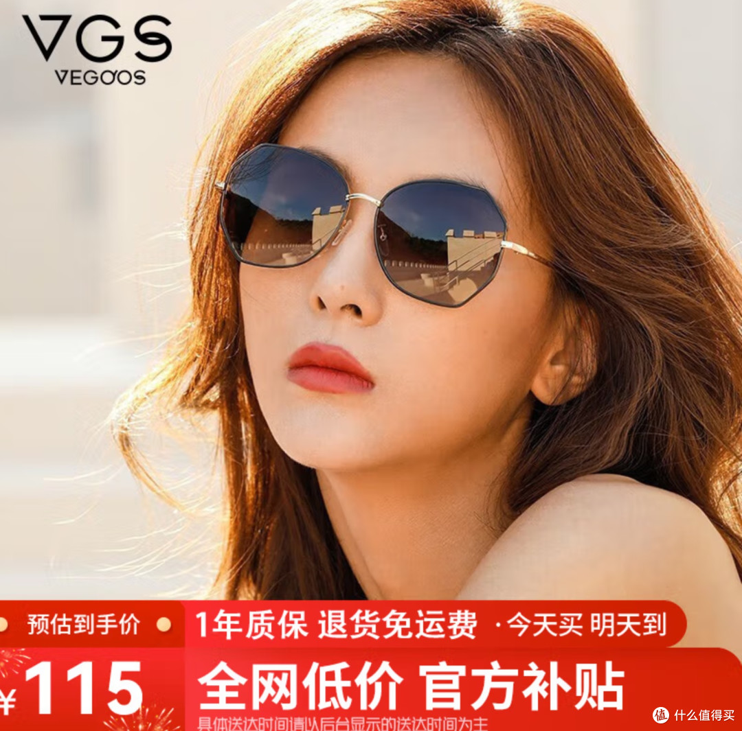 威古氏(VEGOOS)太阳镜:韩系潮流与实用防护的完美融合!