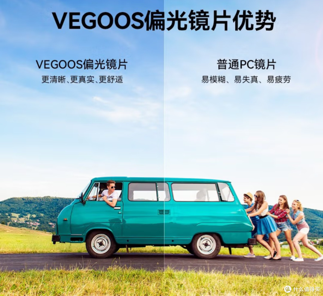 威古氏(VEGOOS)太阳镜:韩系潮流与实用防护的完美融合!