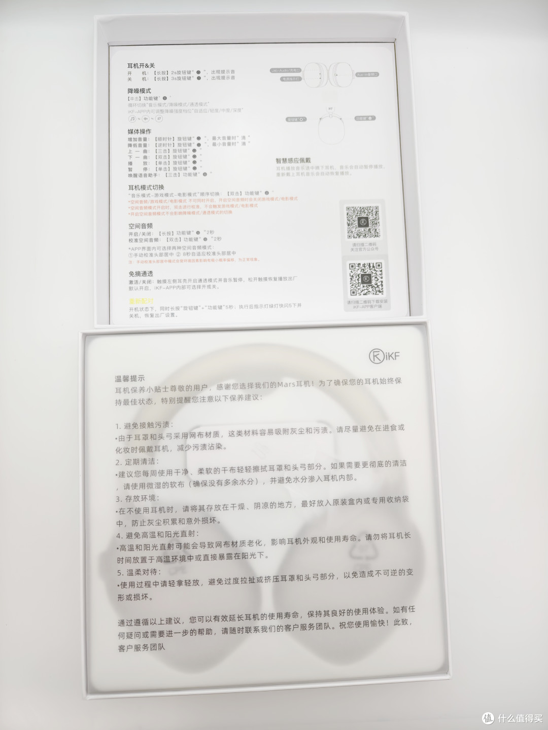 入手 iKF Mars 头戴式耳机,开启无损音质新世界