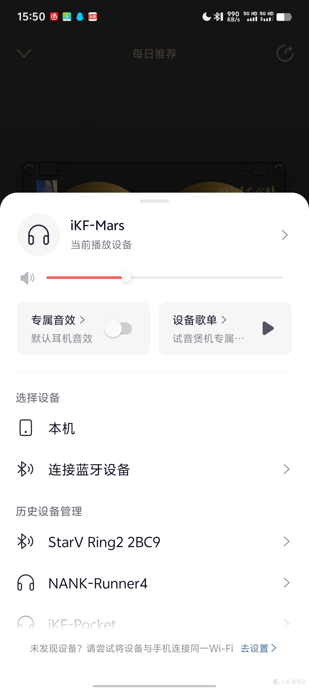 入手 iKF Mars 头戴式耳机,开启无损音质新世界