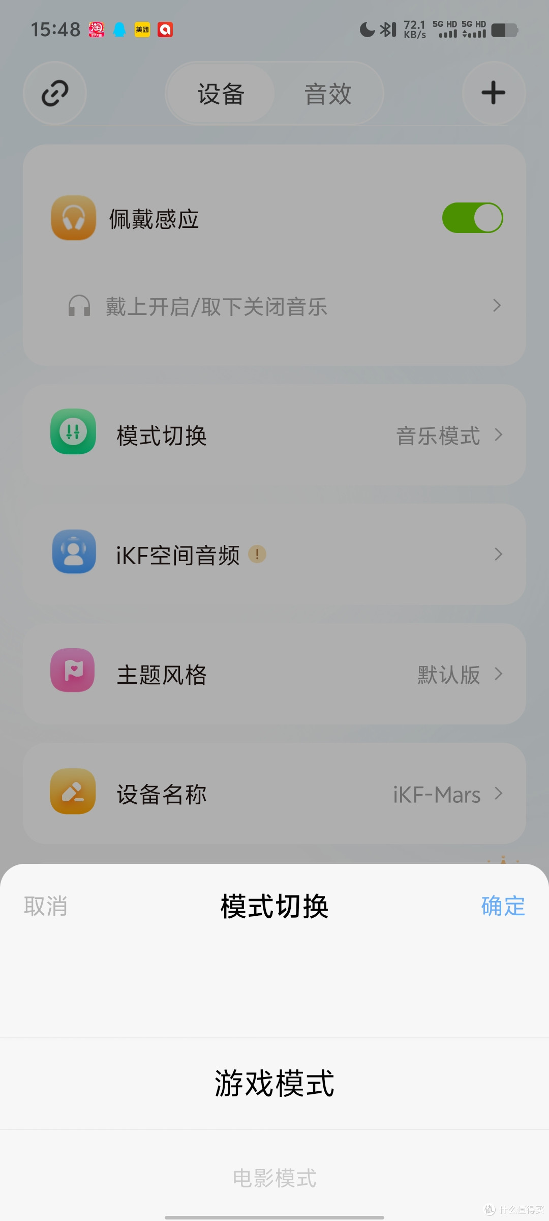入手 iKF Mars 头戴式耳机,开启无损音质新世界
