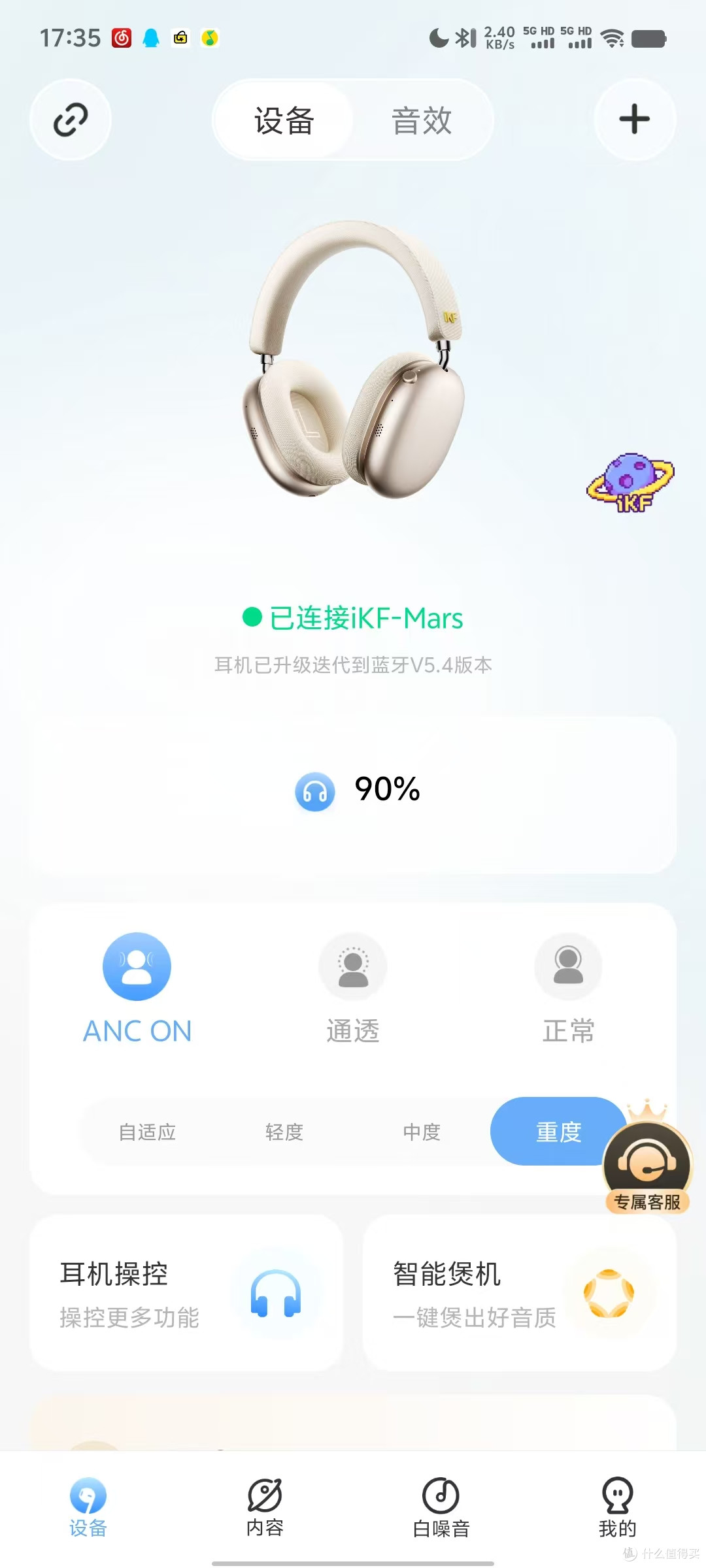 入手 iKF Mars 头戴式耳机,开启无损音质新世界