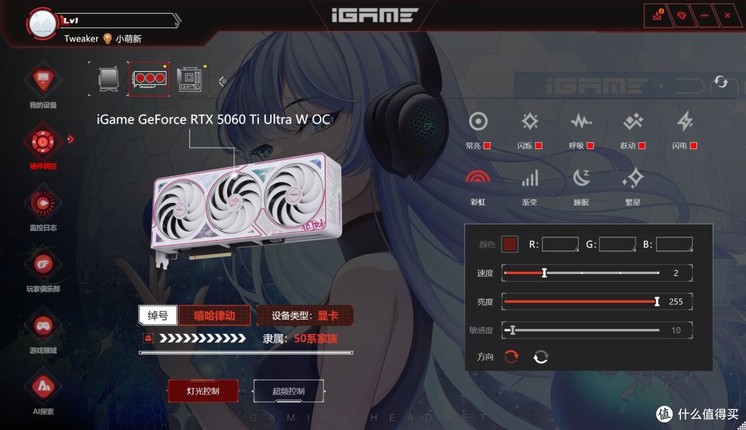 七彩虹iGame GeForce RTX 5060 Ti Ultra W OC 16GB首发评测