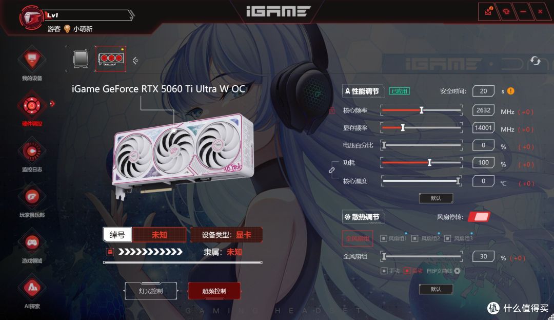 七彩虹iGame GeForce RTX 5060 Ti Ultra W OC 16GB首发评测