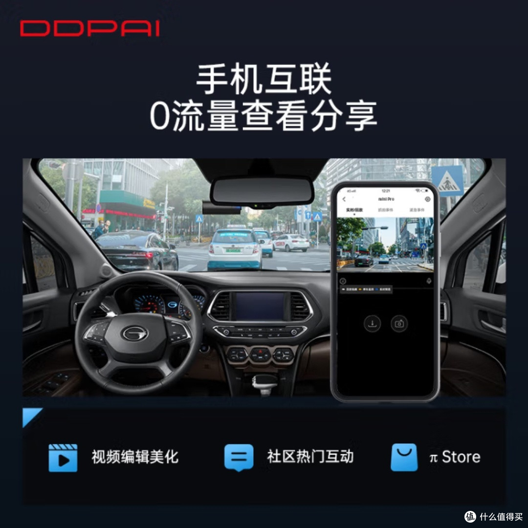 盯盯拍MINI Pro高清行车记录仪