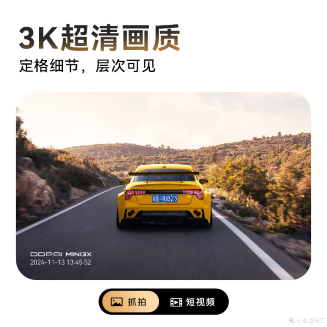 盯盯拍MINI3X:高清夜视行车记录仪