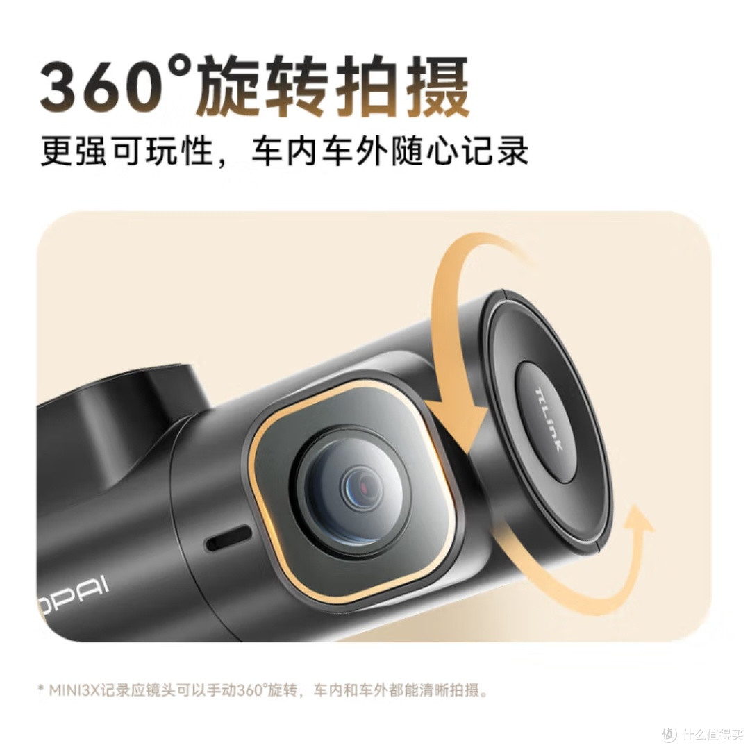 盯盯拍MINI3X:高清夜视行车记录仪